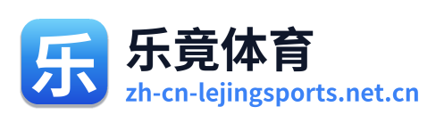 乐竟体育